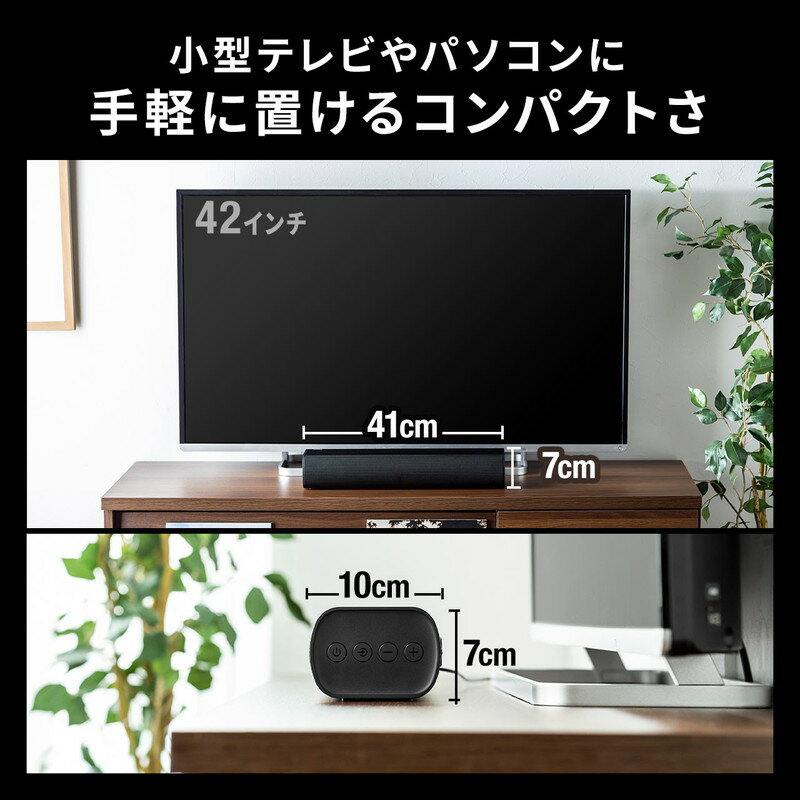 テレビ43V型＋サウンドバースピーカー SANWA SUPPLY（サンワサプライ） サウンドバースピーカー テレビ
