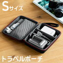 トラベルポーチ 収納ケース ガジェットポーチ 充電器ポーチ セミハード...(3)