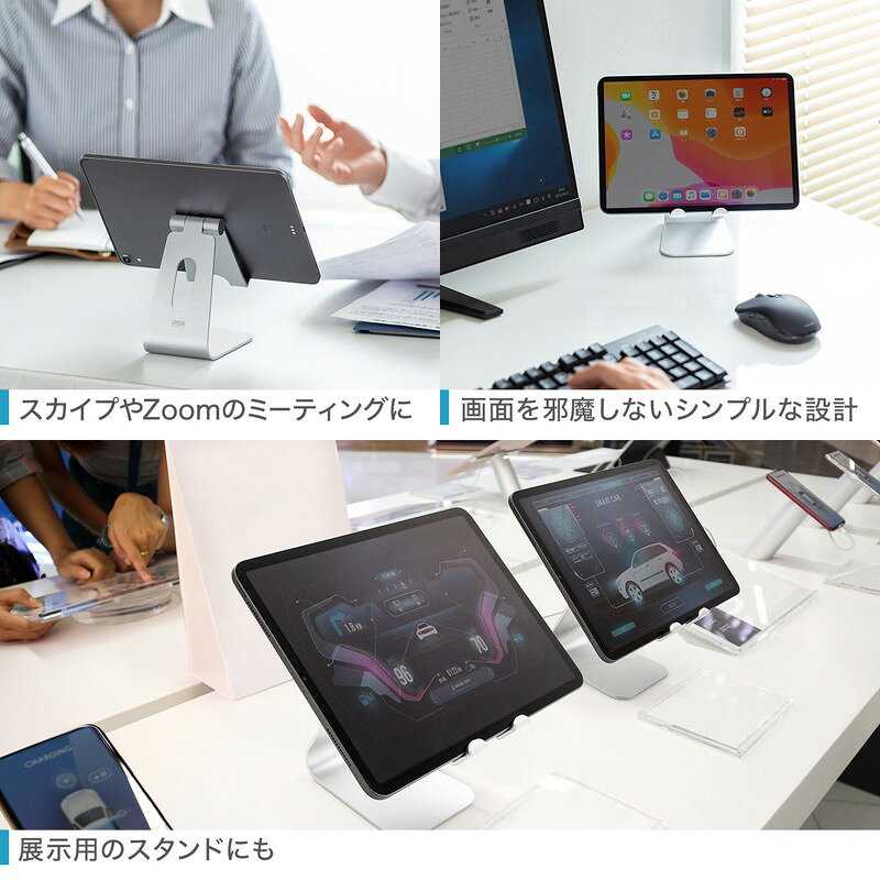 楽天市場】アルミスタンド iPad タブレット 無段階角度調整 ケース対応