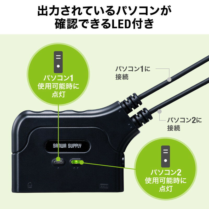 楽天市場】【楽天1位受賞】パソコン切替器 2台 USB接続 Windows 楽天市場】【楽天1位受賞】パソコン切替器 2台 USB接続 Windows