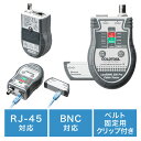 LANテスター LANケーブルテスター BNCケーブルテスター カテ6A カテ7 カテ8 複合同軸ケーブル リモート対応 300m EZ5-LANTST2