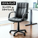 書斎椅子 オフィスチェア コンパクト PVCレザー 座面7センチ 肘掛け クッション ミドルバック 背もたれ 高さ調整 椅子 キャスター EEX-CH80