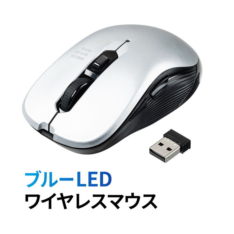 【最大3500円OFFクーポン 5/20まで】ワイヤレスマウス 無線 軽量 サイドボタン シンプル USB 単三電池 コスパ シルバー EEX-MA097S