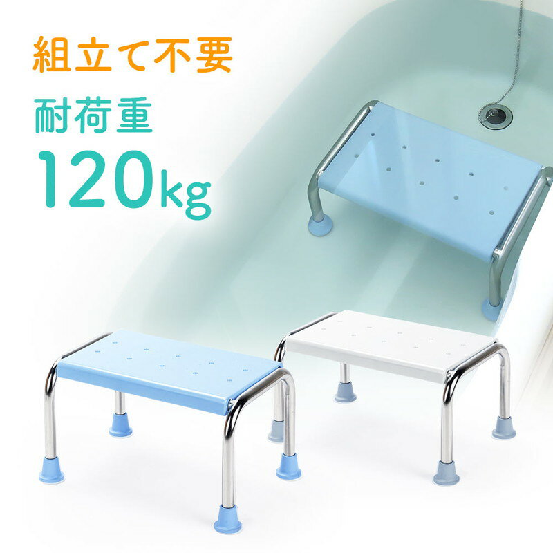 7893円 【本物保証】 浴室用ガッチリ踏み台 ＦＩＣ-００５Ｐ