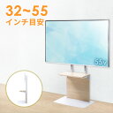 テレビスタンド 壁寄せ 32型 40型 43型 49型 50型 52型 55型対応 着脱可能棚板 3段階高さ調整 固定脚 薄い木目 EZ1-PL019LM