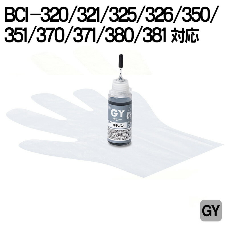 ͤؤ BCI-320/321/325/326/350/351/370/371/380/381 졼 30ml EZ3-CBCIM30GY