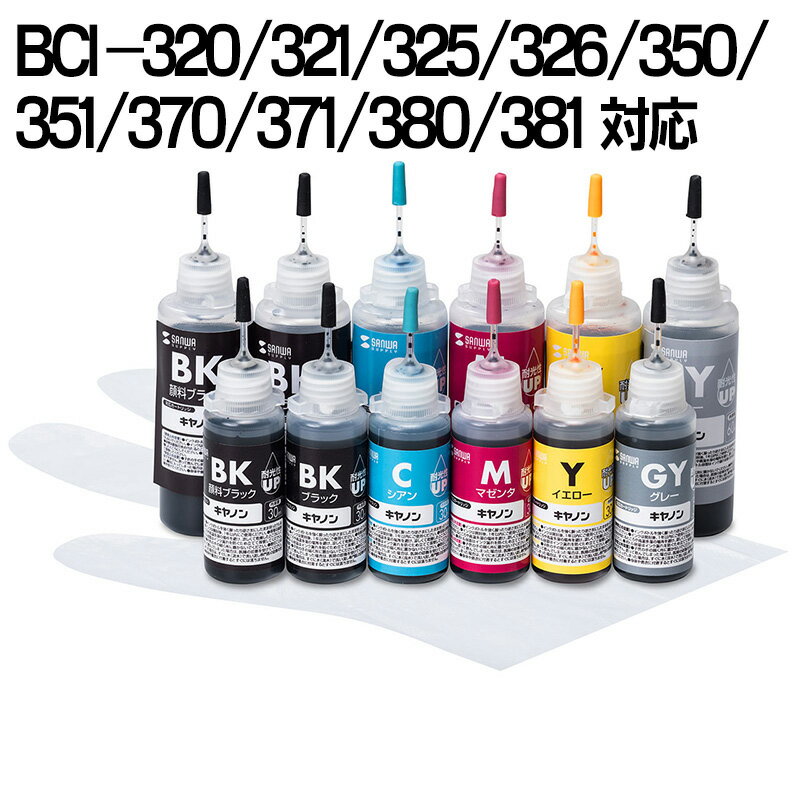 詰め替えインク BCI-320/321/325/326/350/351/370/371/380/381 6色セット 90ml ブラック/顔料ブラック/シアン/マゼンタ/イエロー/グレー EZ3-CBCIM90SET6