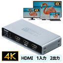 HDMI分配器 マルチディスプレイ 1入力2出力 スプリッター 4K 音声出力 PS2 EZ4-VGA016