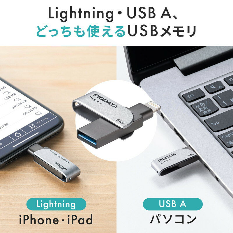 iPhone iPad USBメモリ 32GB USB3.2 Gen1 USB3.1/3.0 Lightning対応 Mfi認証 スイング式 データ保存 EZ6-IPL32GX3