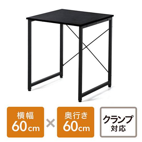 パソコンデスク ワークデスク シンプルデスク 平机 幅60cm 奥行60cm ブラック EZ1-DESKF001BK