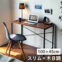 パソコンデスク ワークデスク シンプルデスク スリムデスク 平机 幅100cm 奥行45cm 木目調 ビンテージ調 ブラウン EZ1-DESKN007