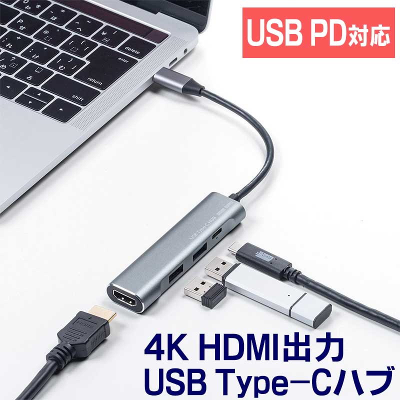 【最大3500円OFFクーポン 5/20まで】USB Type-Cハブ USB PD充電 60W対応 HDMI出力 MacBook iPad Pro対応 4K/30Hz USB Aポート アルミ ガンメタ EZ4-HUB086GM【ネコポス対応】