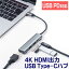 ں3000OFFݥUSB Type-Cϥ USB PD 60Wб HDMI MacBook iPad Proб 4K/30Hz USB Aݡ  ᥿ EZ4-HUB086GMڥͥݥб