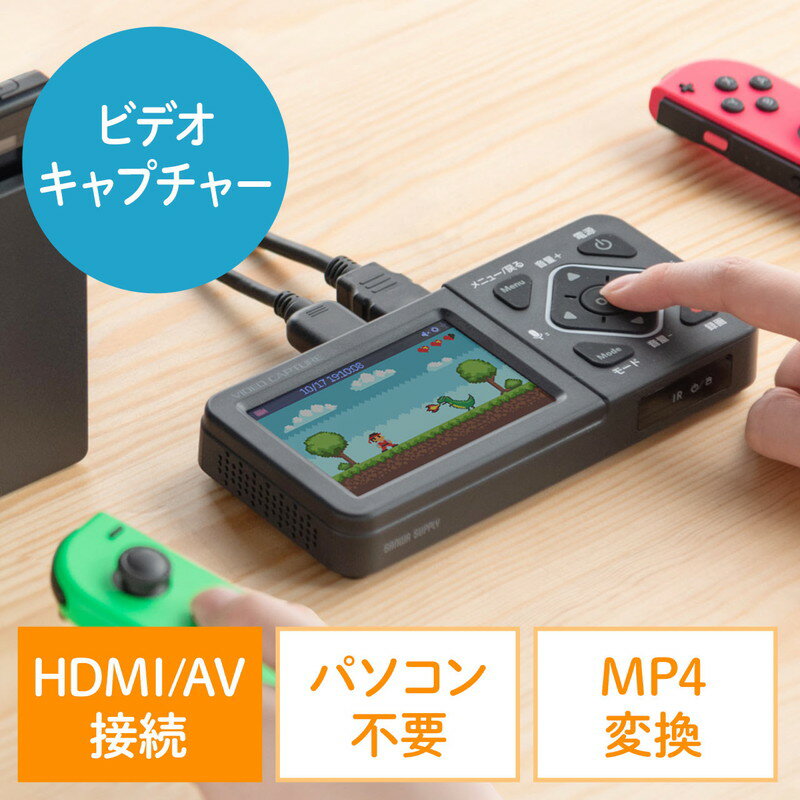 ビデオキャプチャー AV接続 HDMI接続 