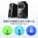 スピーカー Bluetooth 無線 有線スピーカー USB接続対応 3.5mm接続対応 10W ツイーター搭載 ブラック EZ4-SP091 2