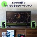 スピーカー Bluetooth 無線 有線スピーカー USB接続対応 3.5mm接続対応 10W ツイーター搭載 ブラック EZ4-SP091 3