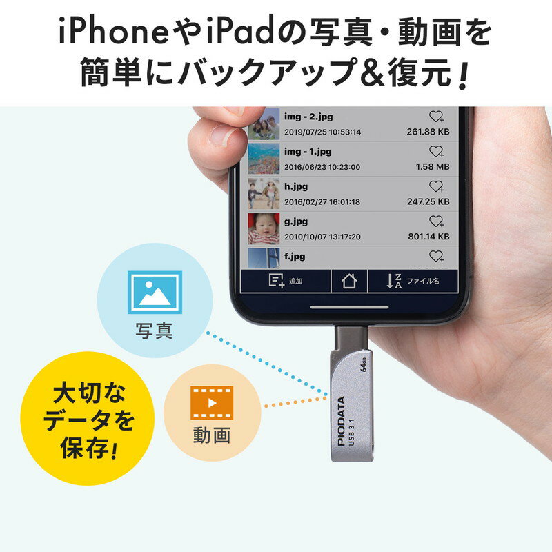 iPhone iPad USBメモリ 128GB USB3.2 Gen1 USB3.1/3.0 Lightning対応 Mfi認証 スイング式 EZ6-IPL128GX3