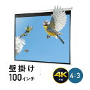 プロジェクタースクリーン 吊り下げ 100インチ 4：3　4K対応 高解像度 フルハイビジョン 天吊 壁掛け ロール スプリング 手動 EEX-PST3-100K 【返品不可商品】