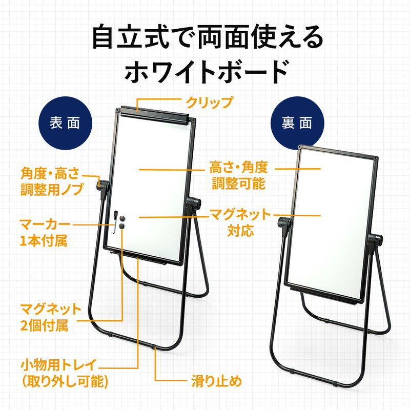 楽天市場】ホワイトボード 折りたたみ スタンド 脚付き 楽天市場】ホワイトボード 折りたたみ スタンド 脚付き