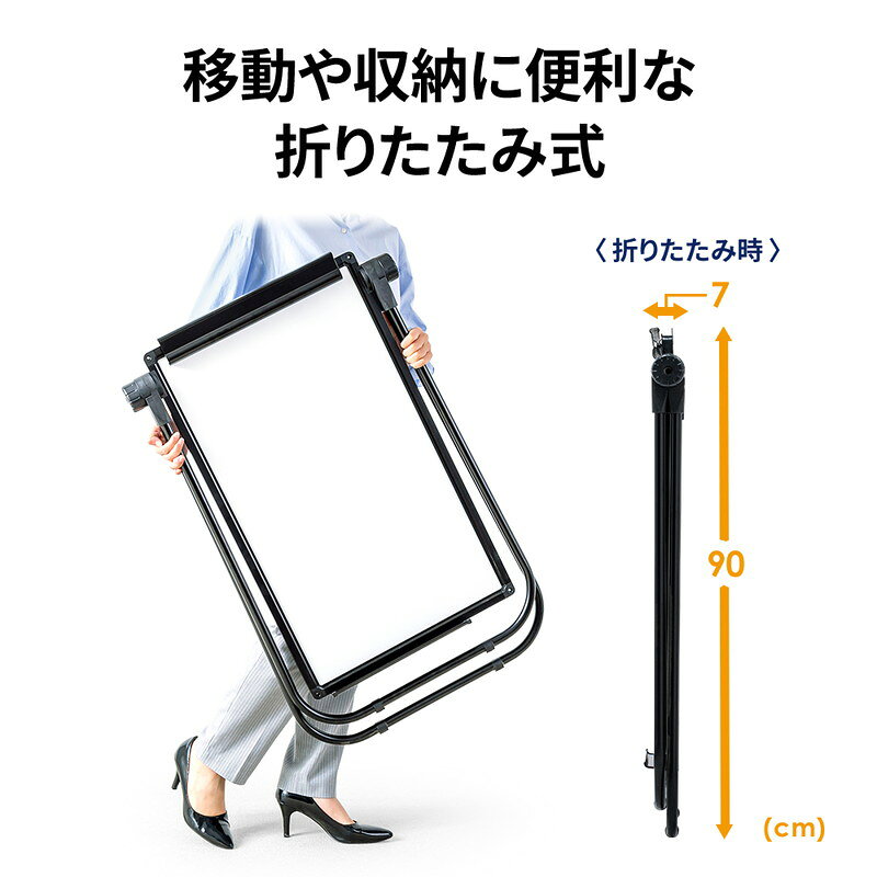 楽天市場】【期間限定セール10/1まで】ホワイトボード 折りたたみ