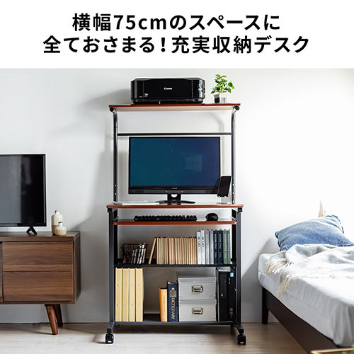 パソコンデスク ダークオーク木目柄 W750 EEZ-002