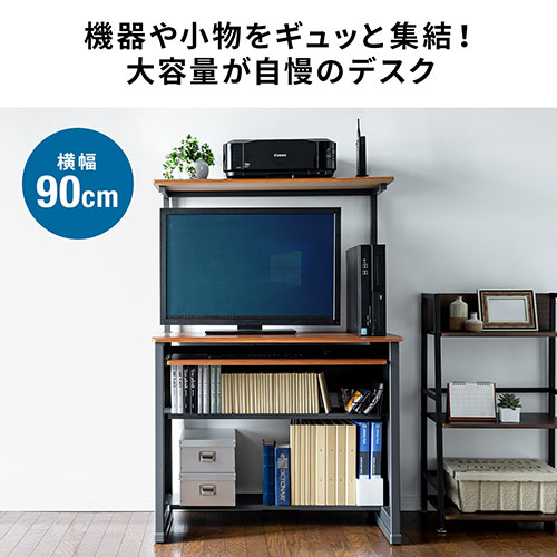 パソコンデスク ワイド ホーム 幅90cm ワークデスク パソコンラック キーボードスライダー キャスター 収納 おしゃれ テレワーク 在宅勤務 リモートワーク 在宅ワーク 勉強机 木目 ブラウン EEZ-DESK065