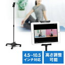 iPad タブレットアームスタンド キャスター付き フロアスタンド 高さ調節可能 撮影用 4.5 8 10.5対応 EZ1-MR171