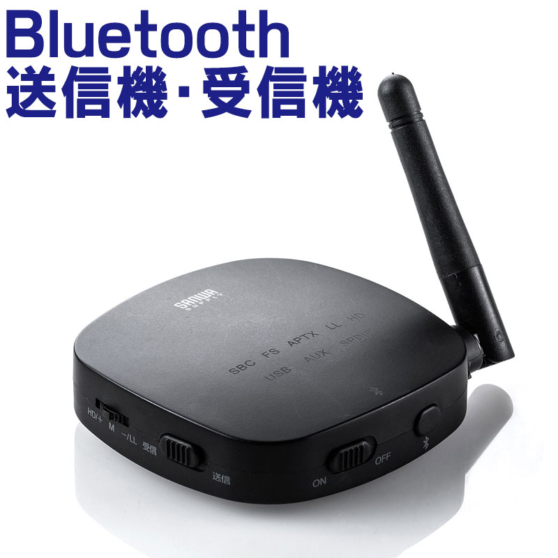 【ランク別最大P10倍＆最大3000円OFFクーポン】Bluetooth送信機 受信機 トランスミッター レシーバー 低遅延 ハイレゾ相当対応 3.5mm 光デジタル USB対応 EZ4-BTAD008