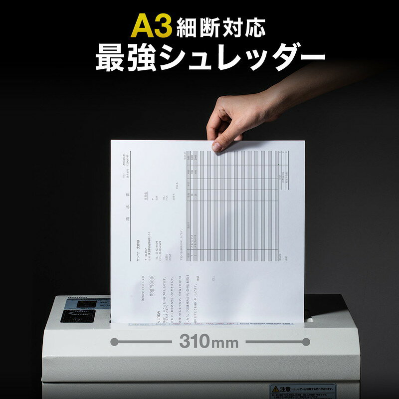 楽天市場】シュレッダー 業務用 マイクロカット 電動 A3対応 A4最大17