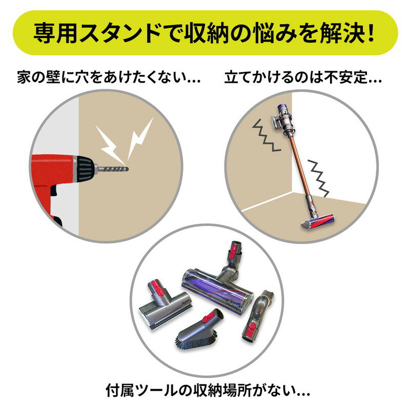楽天市場】【最大2000円OFFクーポン配布中】ダイソン 掃除機 スタンド
