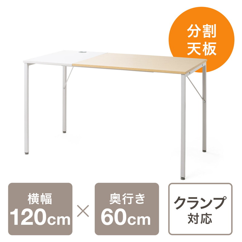 ワークデスク ツートンデスク シンプル 幅120cm 奥行60cm 木目 白 パソコンデスク 平机 EZ1-DESKF031LB1