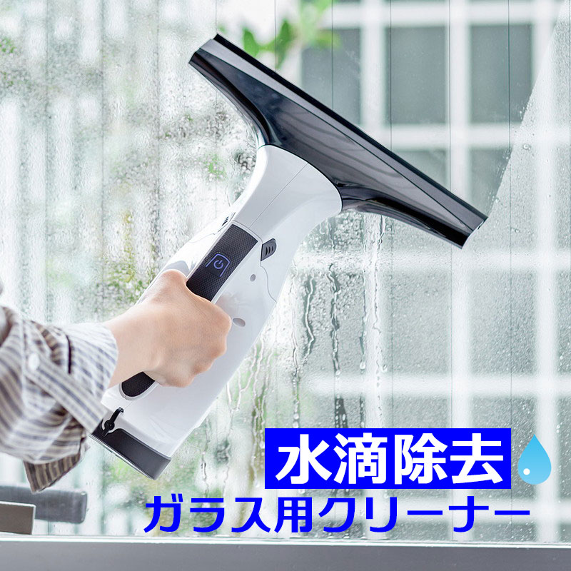 サンワサプライ ハンディ掃除機 【ランク別最大P10倍＆最大3000円OFFクーポン】電動クリーナー 窓ガラス バキューム 結露 カビ対策 コードレス 充電式 掃除機 風呂 車 鏡 EZ2-CD052