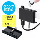 【最大2000円OFFクーポン配布中】USB