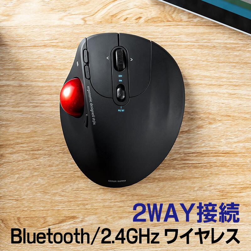 マウス Bluetooth5.0 2.4GHz ワイヤレス トラックボール 5ボタン IRセンサー 5段階カウント切り替え チルトホイール ブラック 400-MATB155