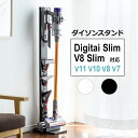 ダイソン 掃除機 スタンド V11 V10 V8 V7 Digital Slim デジタルスリム V8スリム micro 1.5kg マイクロ dyson専用 壁掛け 丈夫 頑丈 台 シンプル デザイン EEX-CLST01