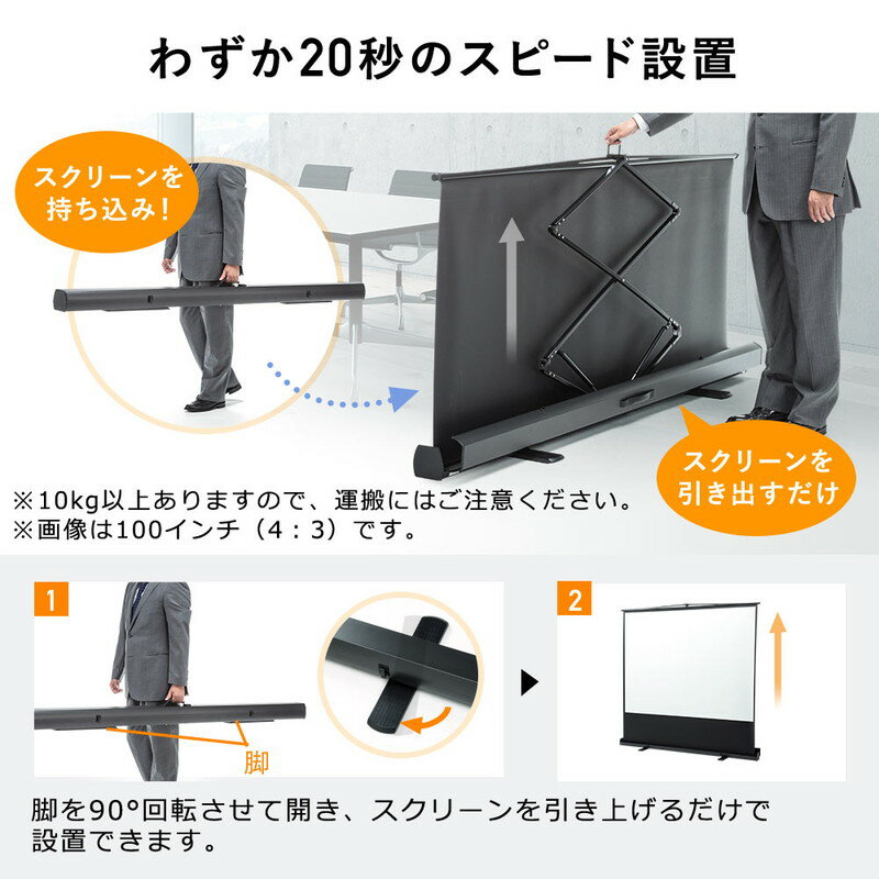 楽天市場】プロジェクタースクリーン 自立式 80インチ ワイド 16 楽天市場】プロジェクタースクリーン 自立式 80インチ ワイド 16
