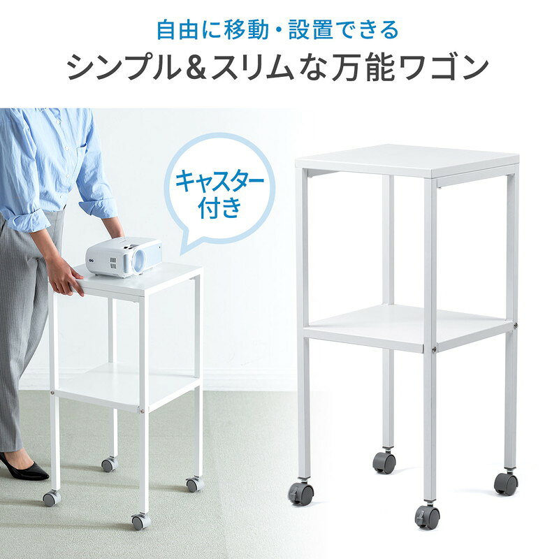 プロジェクター台 キャスター付 消毒液台 ノートパソコン台 電話台 シンプル 受付 ...