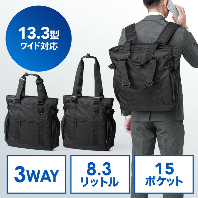 トートバッグ ビジネスバッグ 手持ち ショルダー対応 リュック 肩掛け ブラック EZ2-BAG172BK