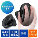 楽天イーサプライ　楽天市場店【最大2000円OFFクーポン配布中】マウス Bluetooth エルゴノミクス 充電式 マルチペアリング 静音 カウント切り替え ブラック EZ4-MABT127