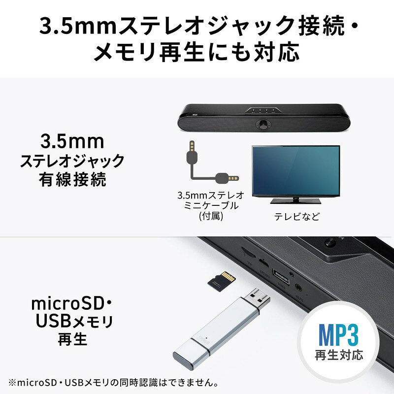 楽天市場】サウンドバースピーカー パソコン スマホ テレビ接続