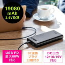 【5 10限定 抽選で100%P還元+10％OFFクーポン】モバイルバッテリー ノートパソコン用 大容量19080mAh DC出力対応 PD60W対応 DCプラグ付き 日本メーカー製リチウムイオン電池 PSE適合 EZ7-BTL047