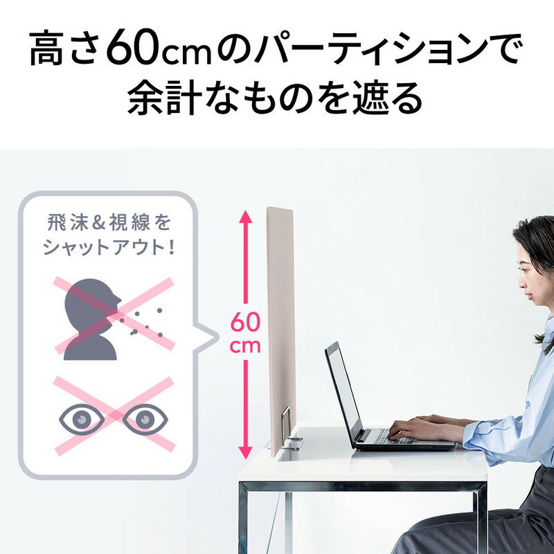 楽天市場】デスクパーティション 幅60cm 高さ60cm 飛沫防止 楽天市場】デスクパーティション 幅60cm 高さ60cm 飛沫防止
