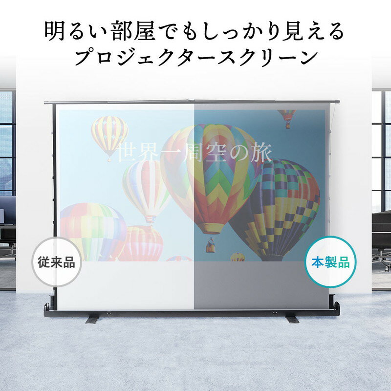 楽天市場】プロジェクタースクリーン 100インチ ワイド 自立式