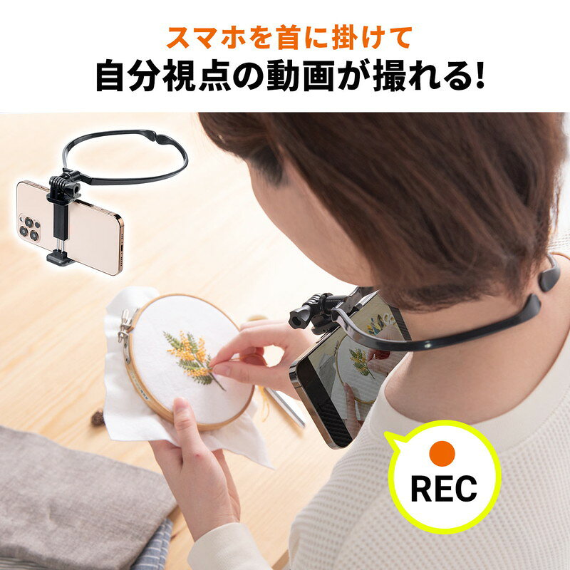 楽天市場】スマホホルダー 首掛け 動画撮影 You Tube オンライン授業