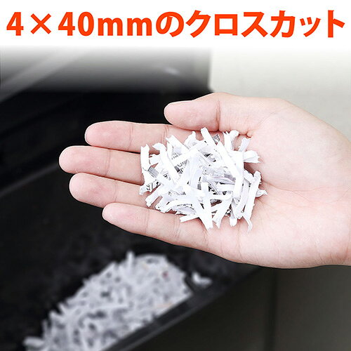 楽天市場】シュレッダー 業務 静音 60分連続使用 クロスカット A4用紙