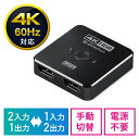 HDMI切替器 双方向切替 2入力1出力 1入力2出力 4K/60Hz HDR PS5対応 EZ4-SW034
