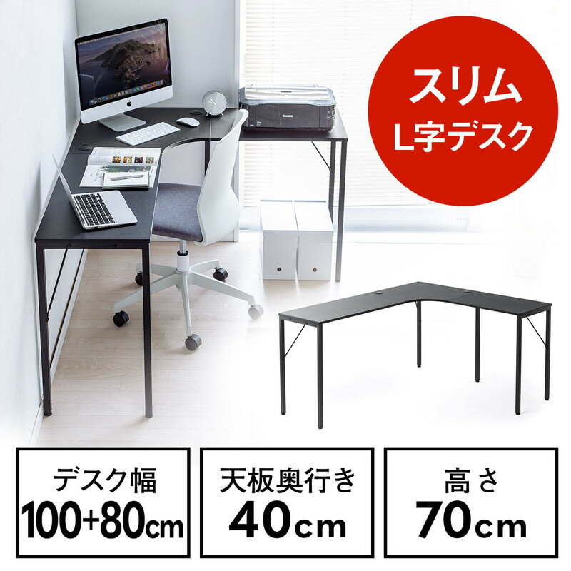 【最大3500円OFFクーポン 5/20まで】L字デスク コーナーデスク 木製デスク パソコンデスク スリム 幅140cm 奥行40cm リモートワーク 在..