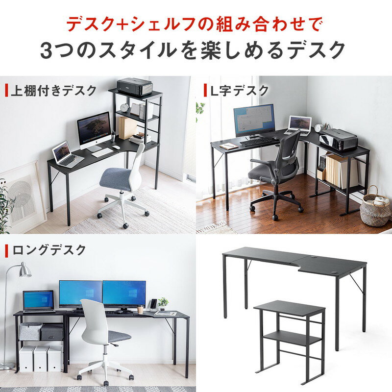 楽天市場】シェルフデスク L字デスク コーナーデスク 木製デスク 楽天市場】シェルフデスク L字デスク コーナーデスク 木製デスク