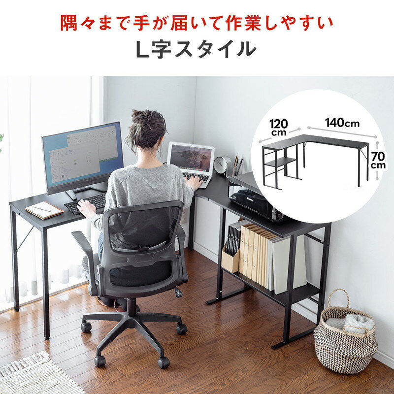 楽天市場】シェルフデスク L字デスク コーナーデスク 木製デスク 楽天市場】シェルフデスク L字デスク コーナーデスク 木製デスク