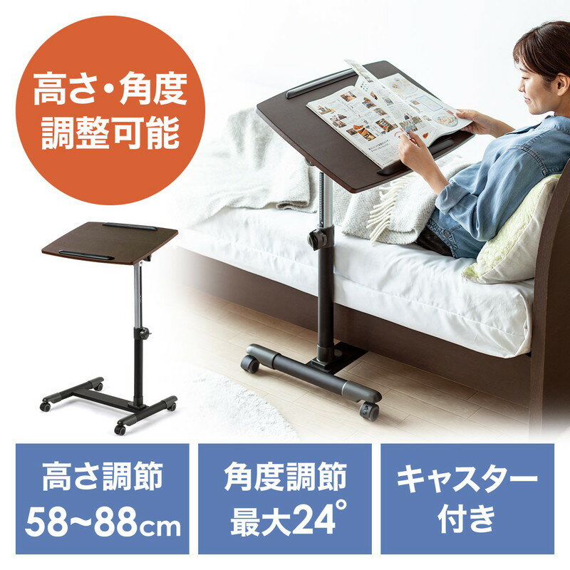 サイドテーブル ノートパソコンデスク 高さ58〜88cm調整 角度無段階調整 テレワーク 在宅勤務 ベッド ソファーサイド 木目調 EZ1-ERD026Mのサムネイル